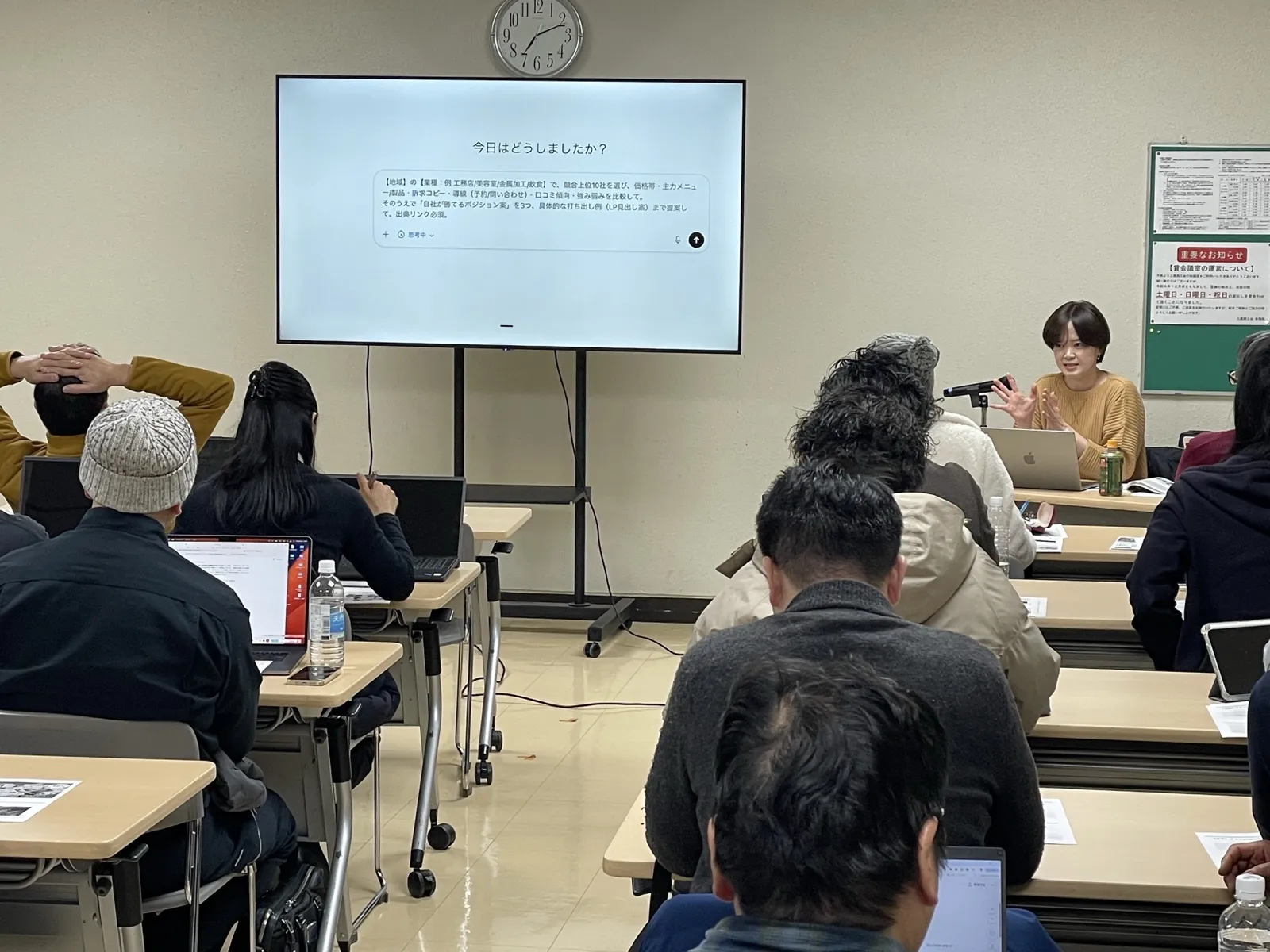 【AI研修】三鷹商工会様 第2回（東京）