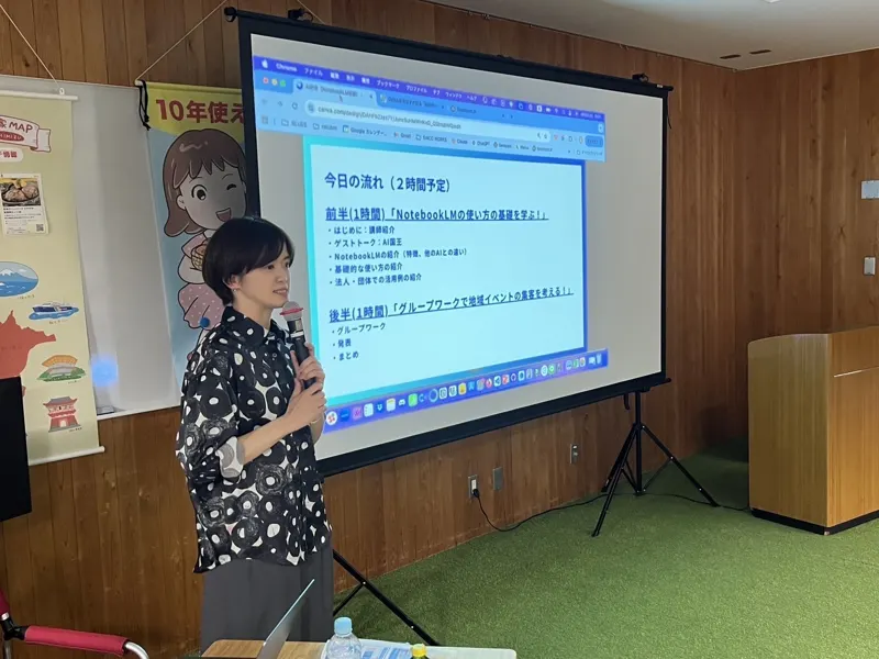 地域イベント集客AIワークショップ（静岡）
