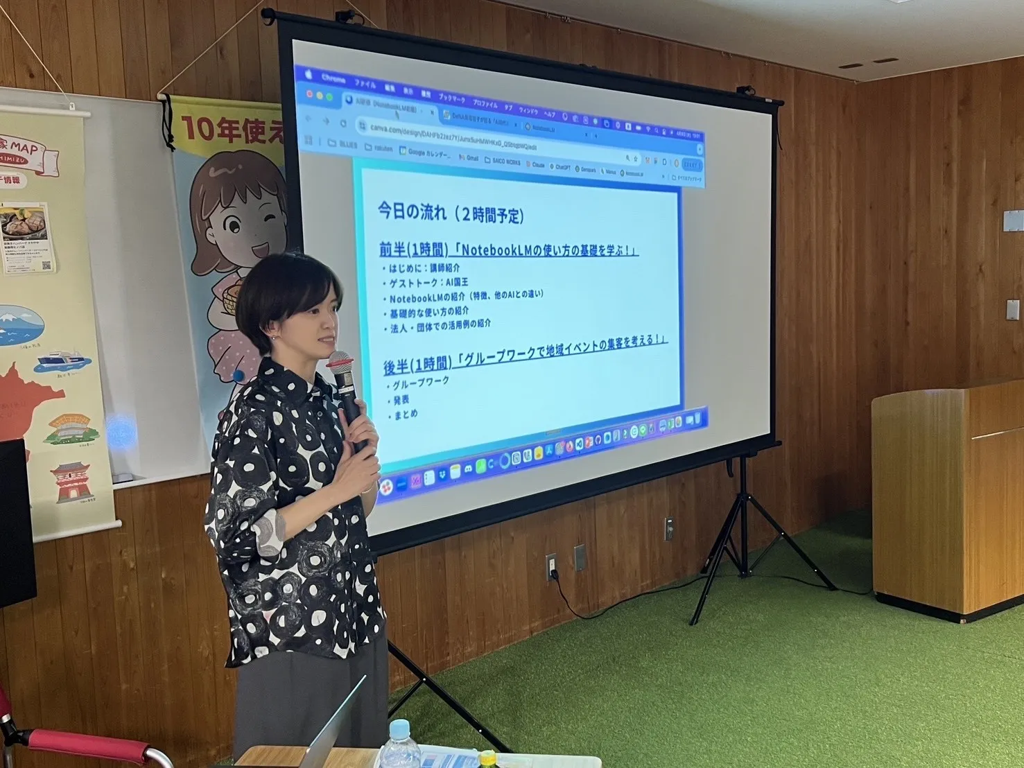 地域イベント集客AIワークショップ（静岡）